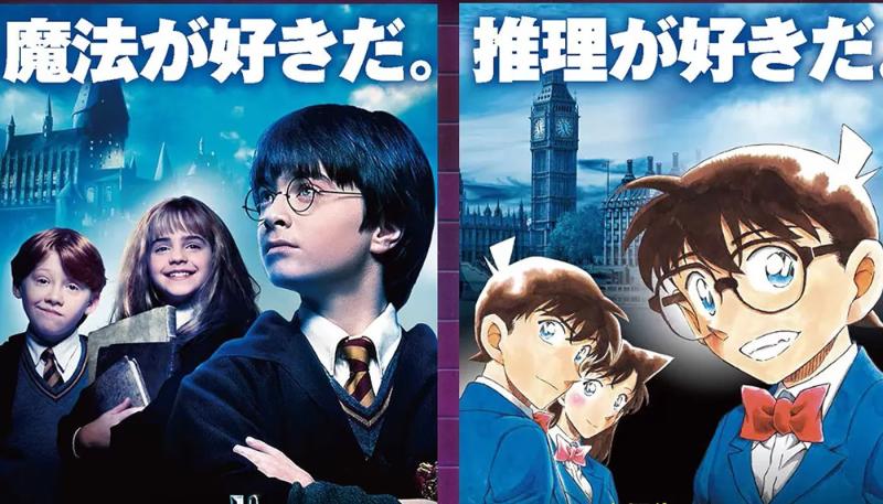 Анонсирован кроссовер "Гарри Поттера" и манги "Детектив Конан"